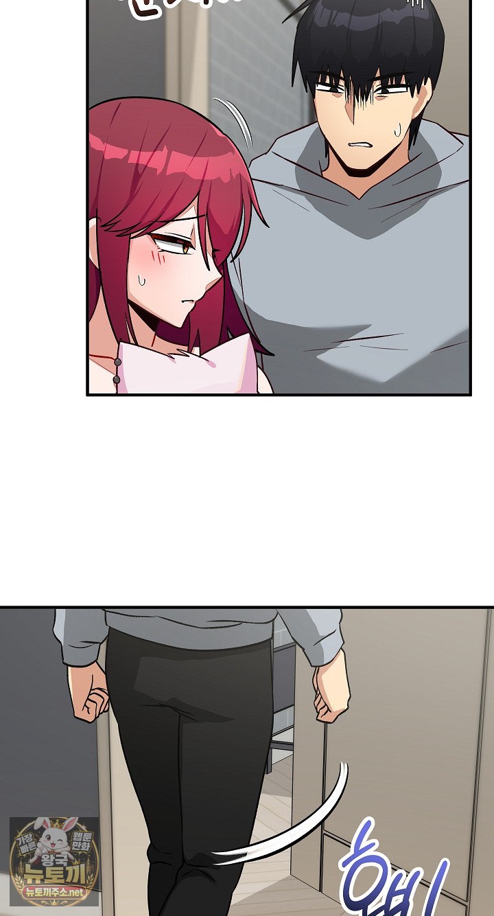 Saving My Magical Girl Raw - Chapter 33 Page 81