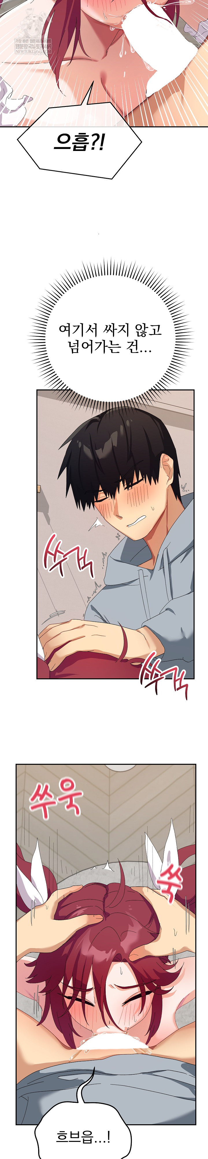 Saving My Magical Girl Raw - Chapter 4 Page 22