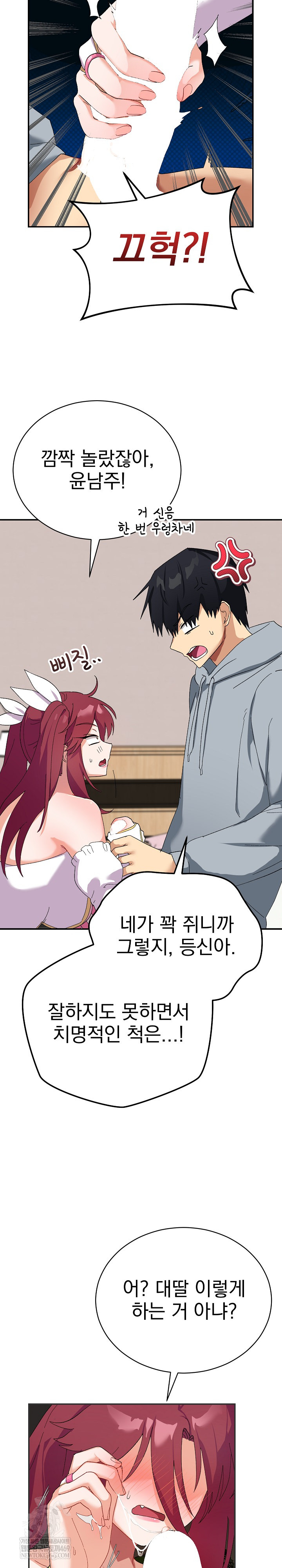 Saving My Magical Girl Raw - Chapter 4 Page 9