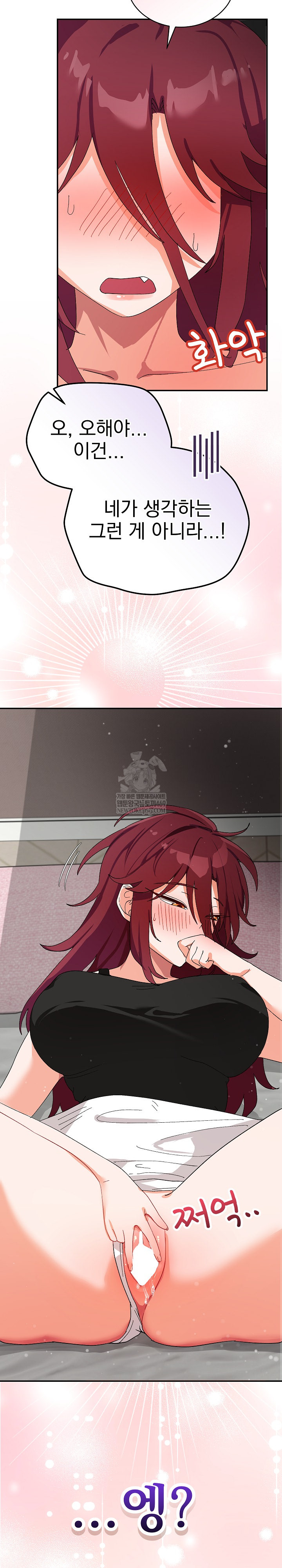 Saving My Magical Girl Raw - Chapter 5 Page 34