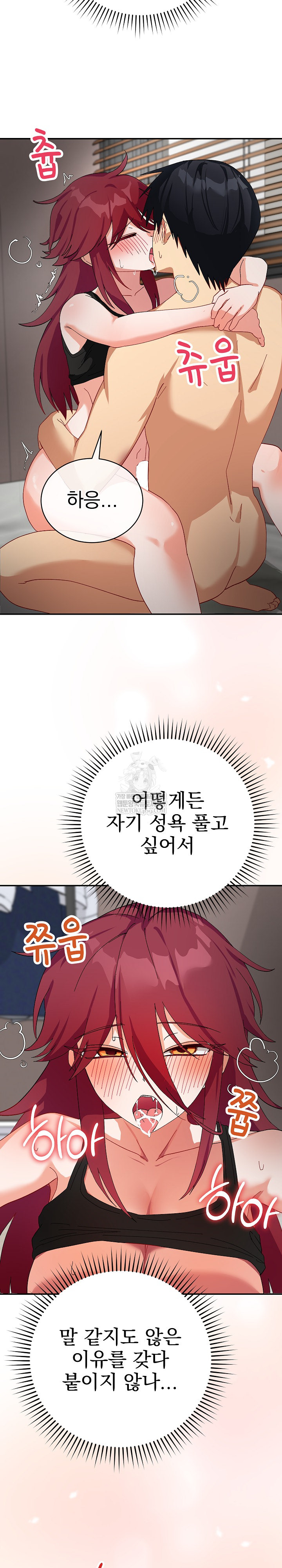 Saving My Magical Girl Raw - Chapter 6 Page 29