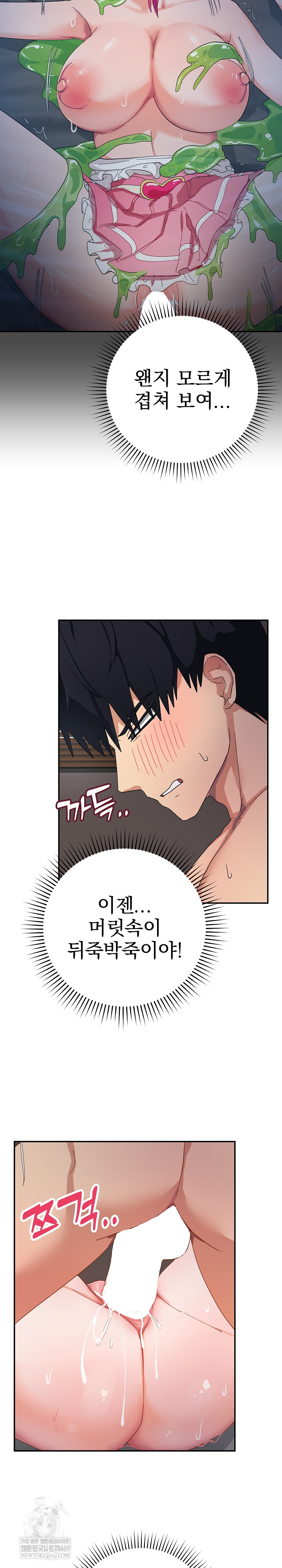 Saving My Magical Girl Raw - Chapter 7 Page 8