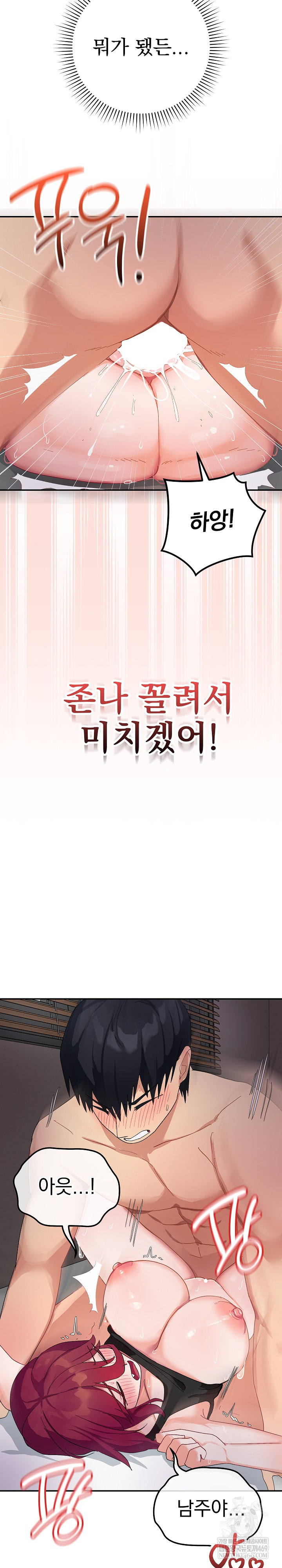 Saving My Magical Girl Raw - Chapter 7 Page 9