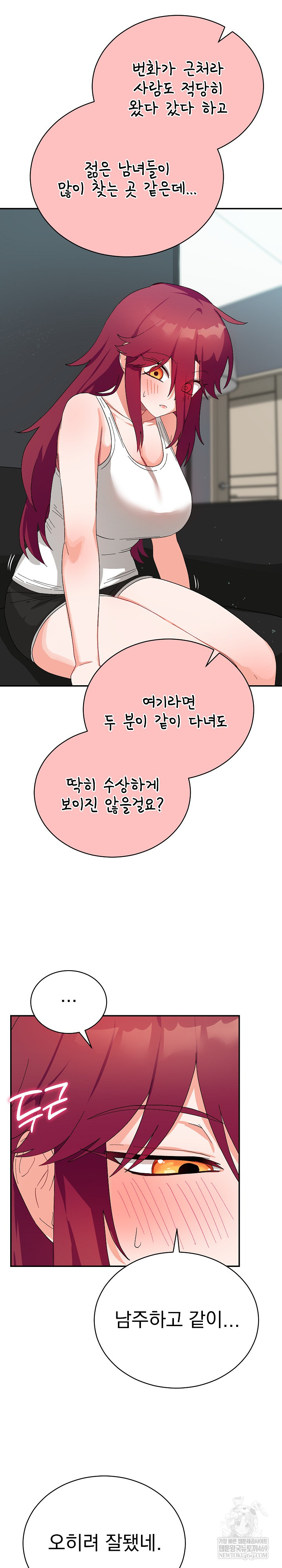 Saving My Magical Girl Raw - Chapter 8 Page 10