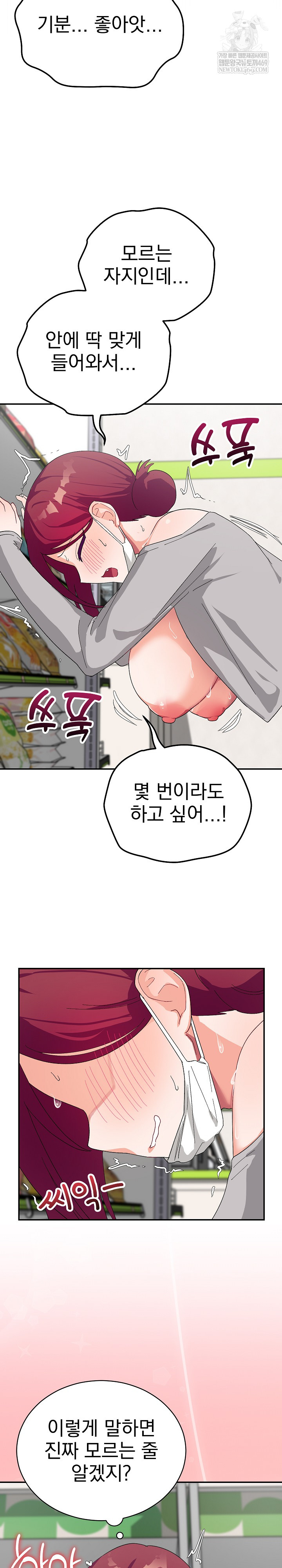 Saving My Magical Girl Raw - Chapter 9 Page 17