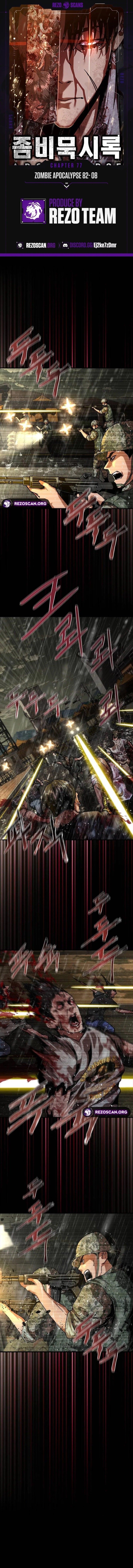 Zombie Revelation: 82-08 - Chapter 77 Page 1