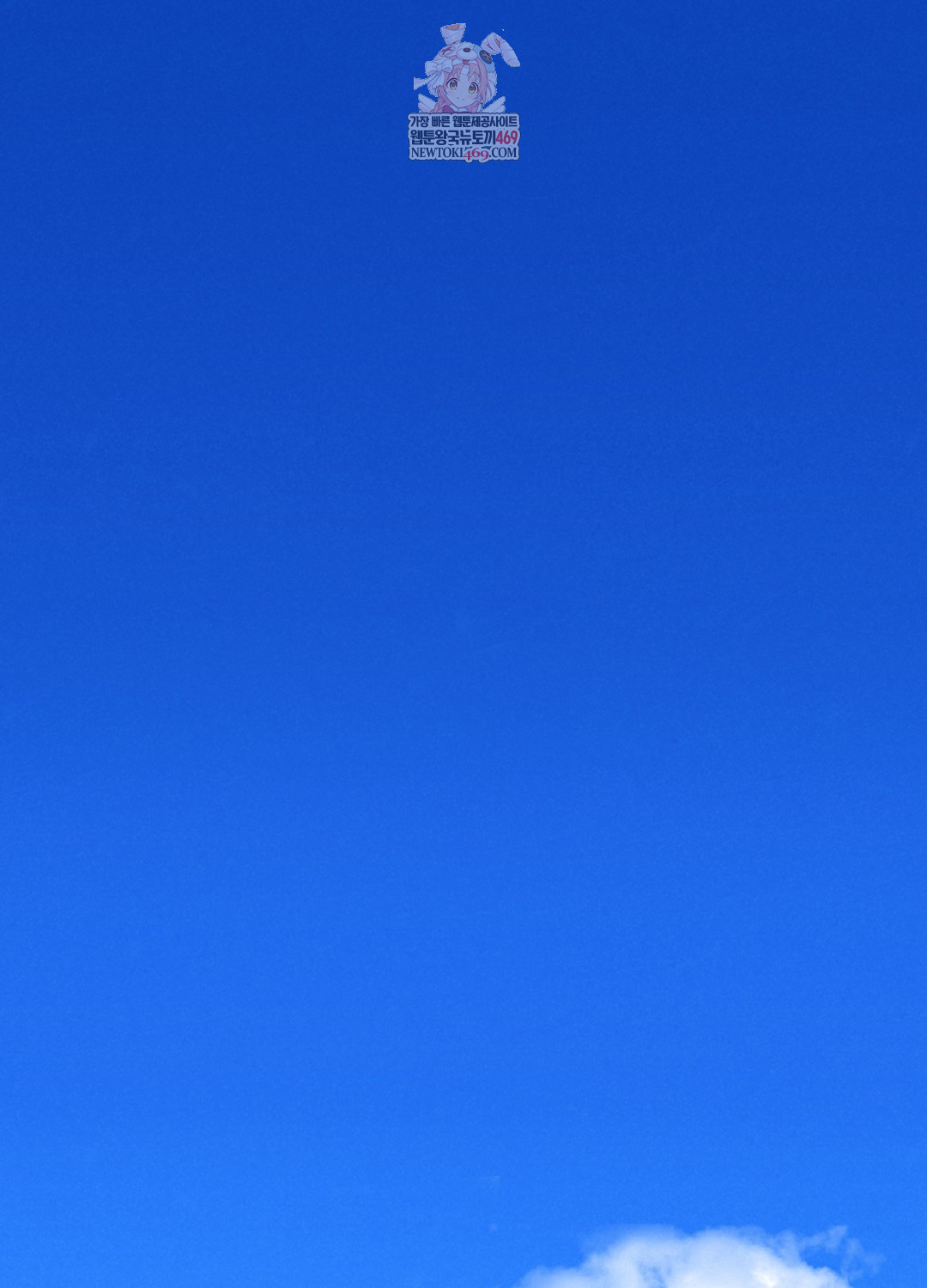 Sleeping World Raw - Chapter 1 Page 1