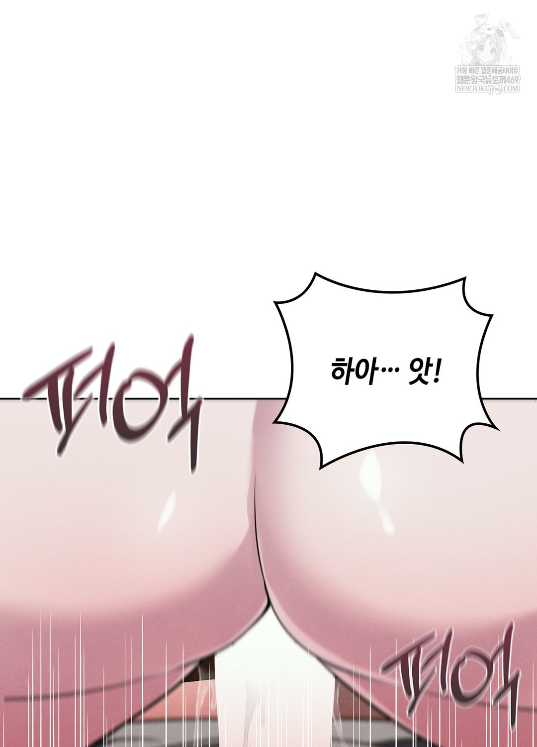 Sleeping World Raw - Chapter 1 Page 144