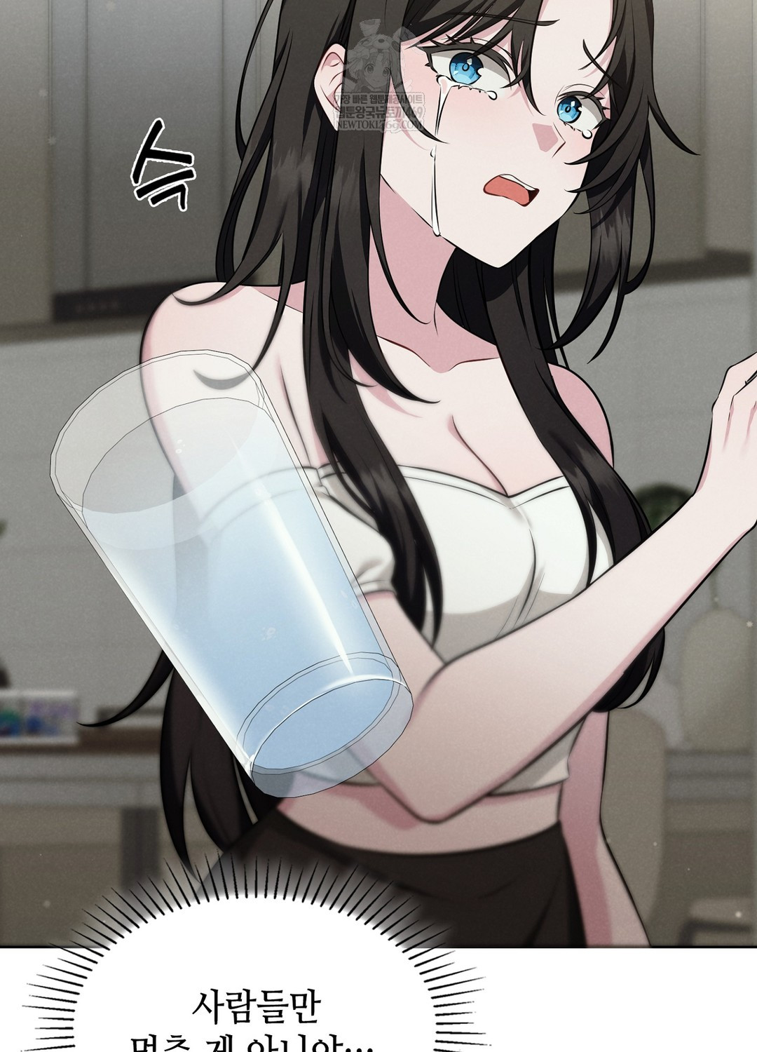 Sleeping World Raw - Chapter 1 Page 20