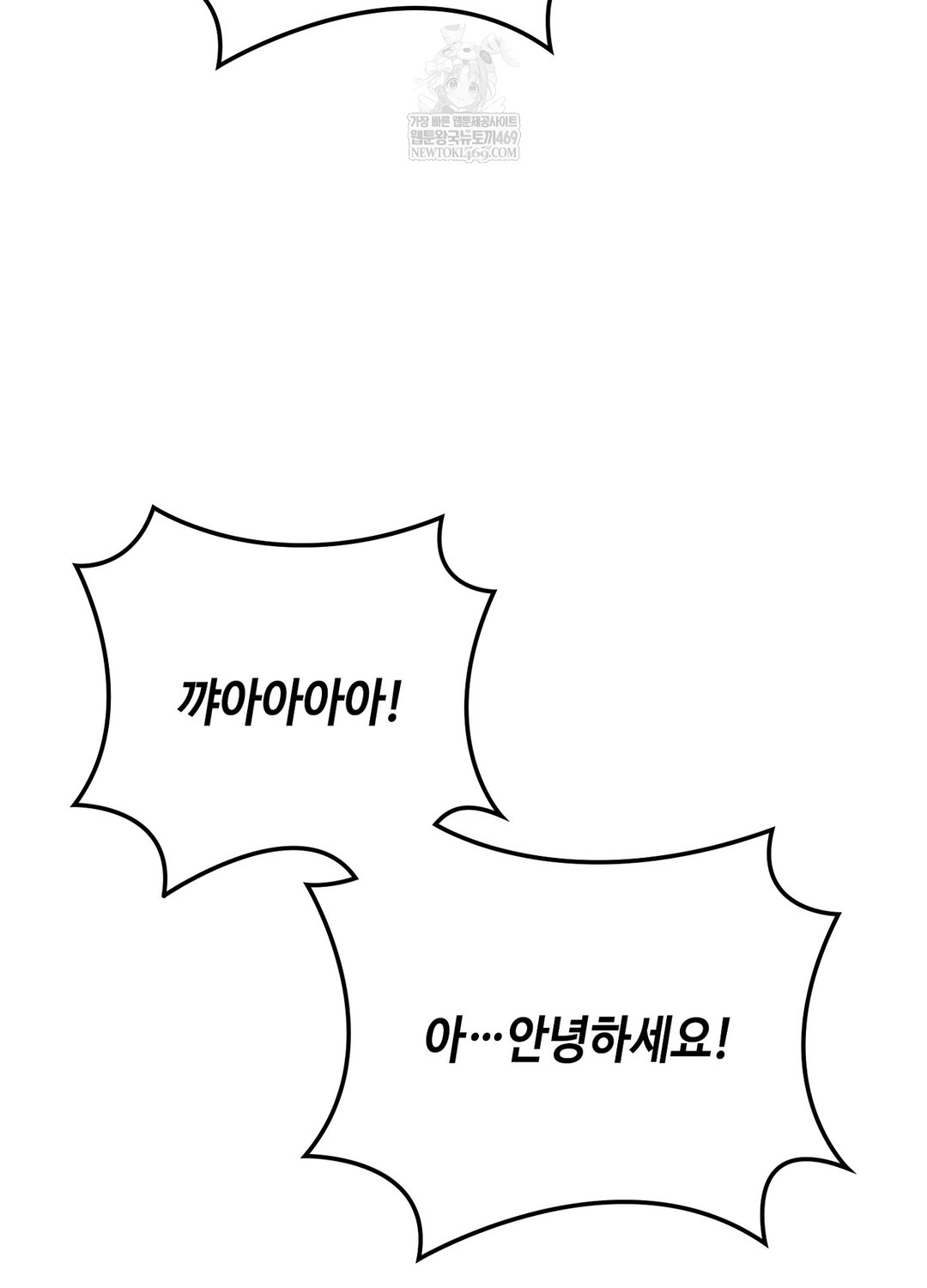 Sleeping World Raw - Chapter 1 Page 61