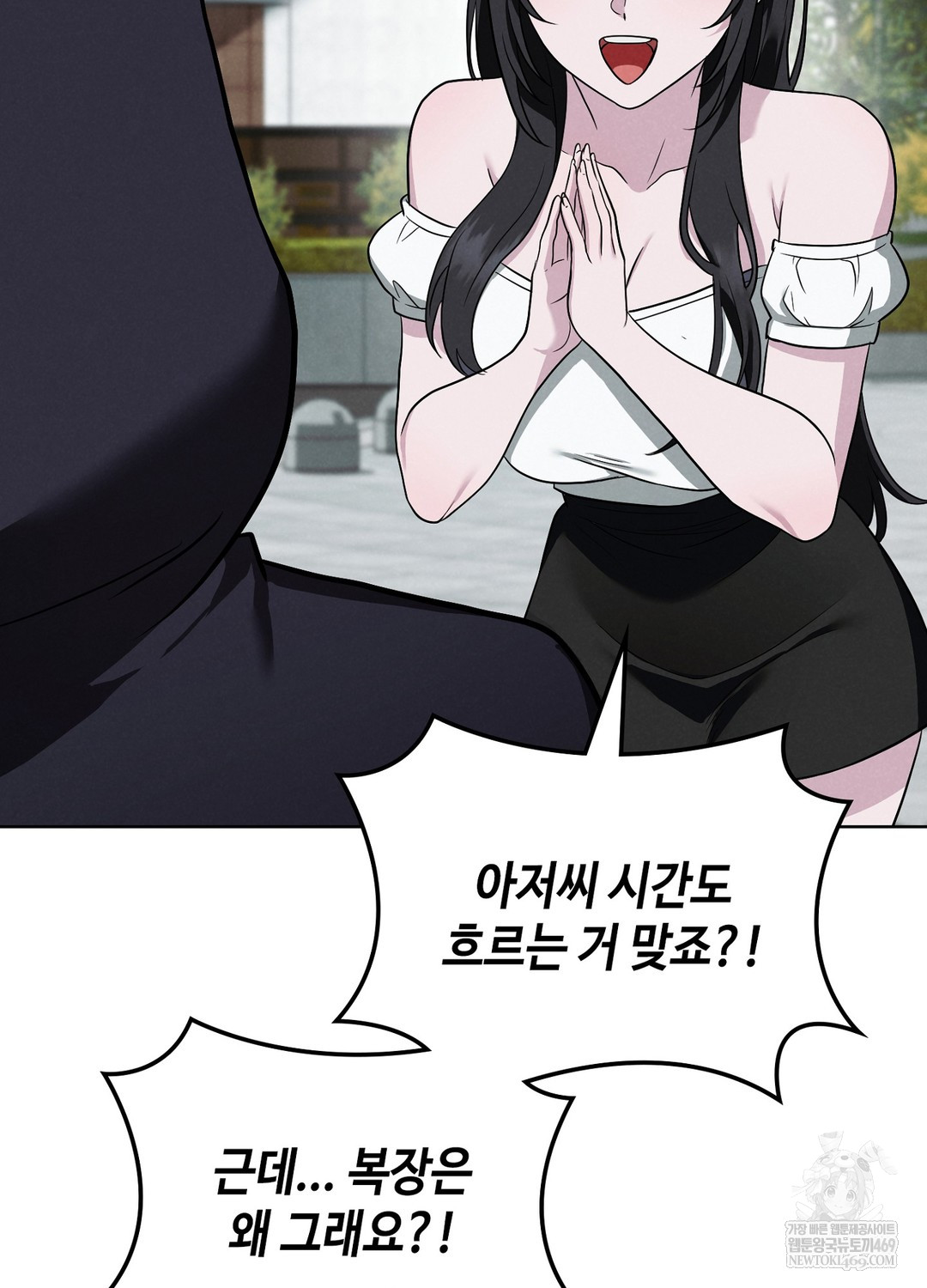 Sleeping World Raw - Chapter 1 Page 63