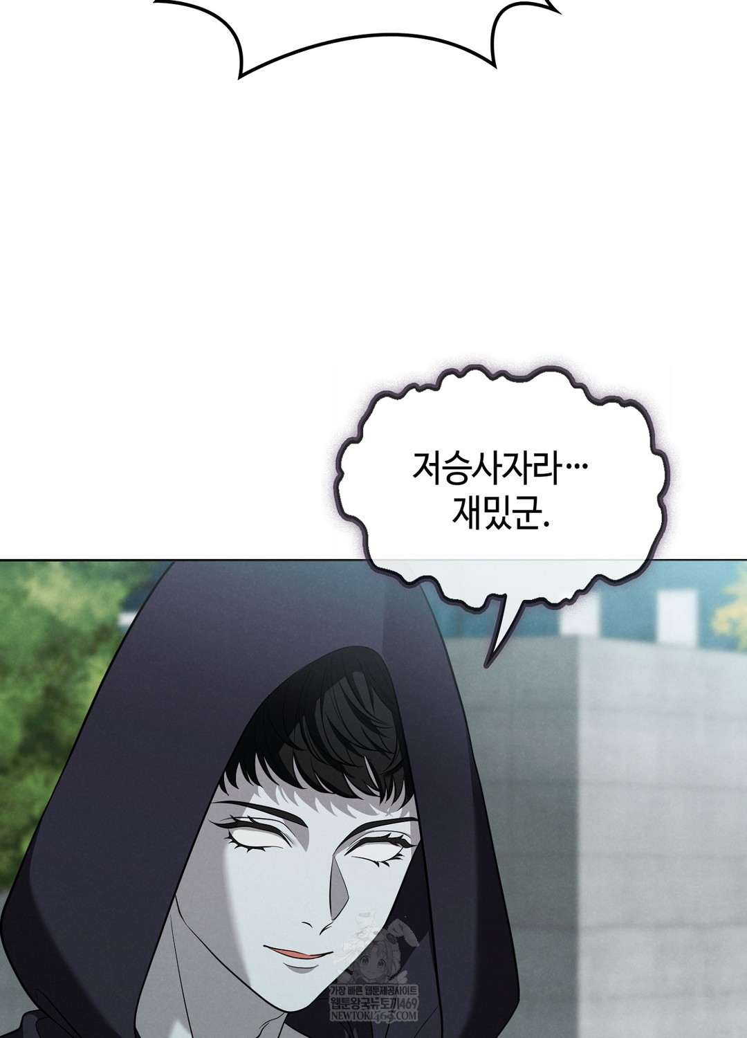 Sleeping World Raw - Chapter 1 Page 68