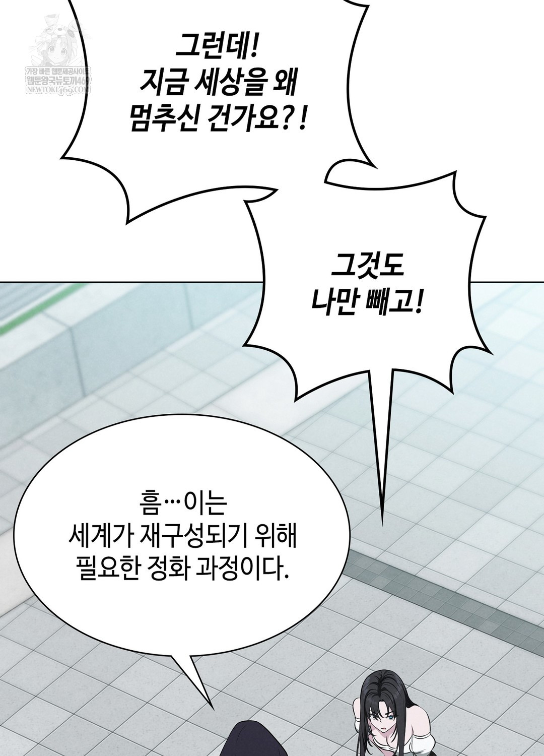 Sleeping World Raw - Chapter 1 Page 78