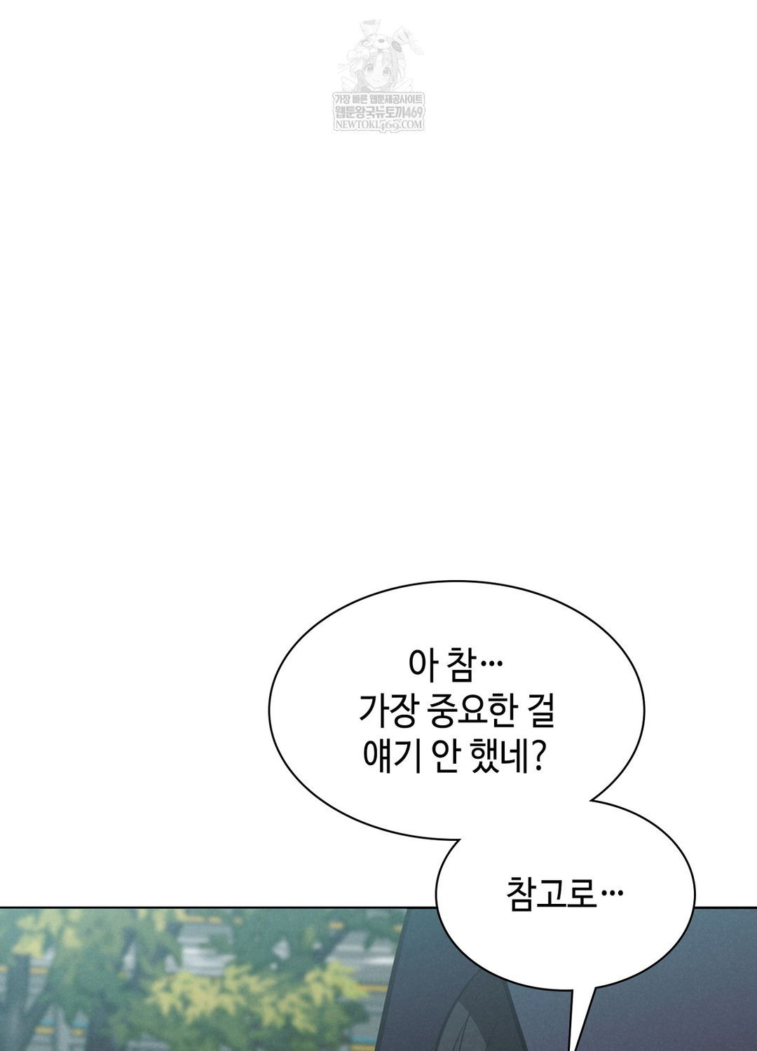 Sleeping World Raw - Chapter 1 Page 89