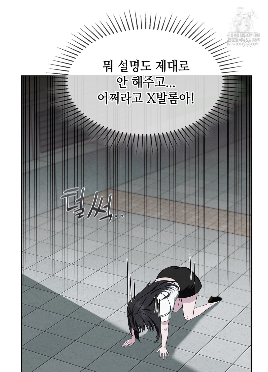 Sleeping World Raw - Chapter 1 Page 97