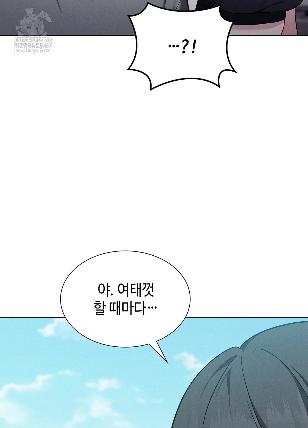 Sleeping World Raw - Chapter 10 Page 69