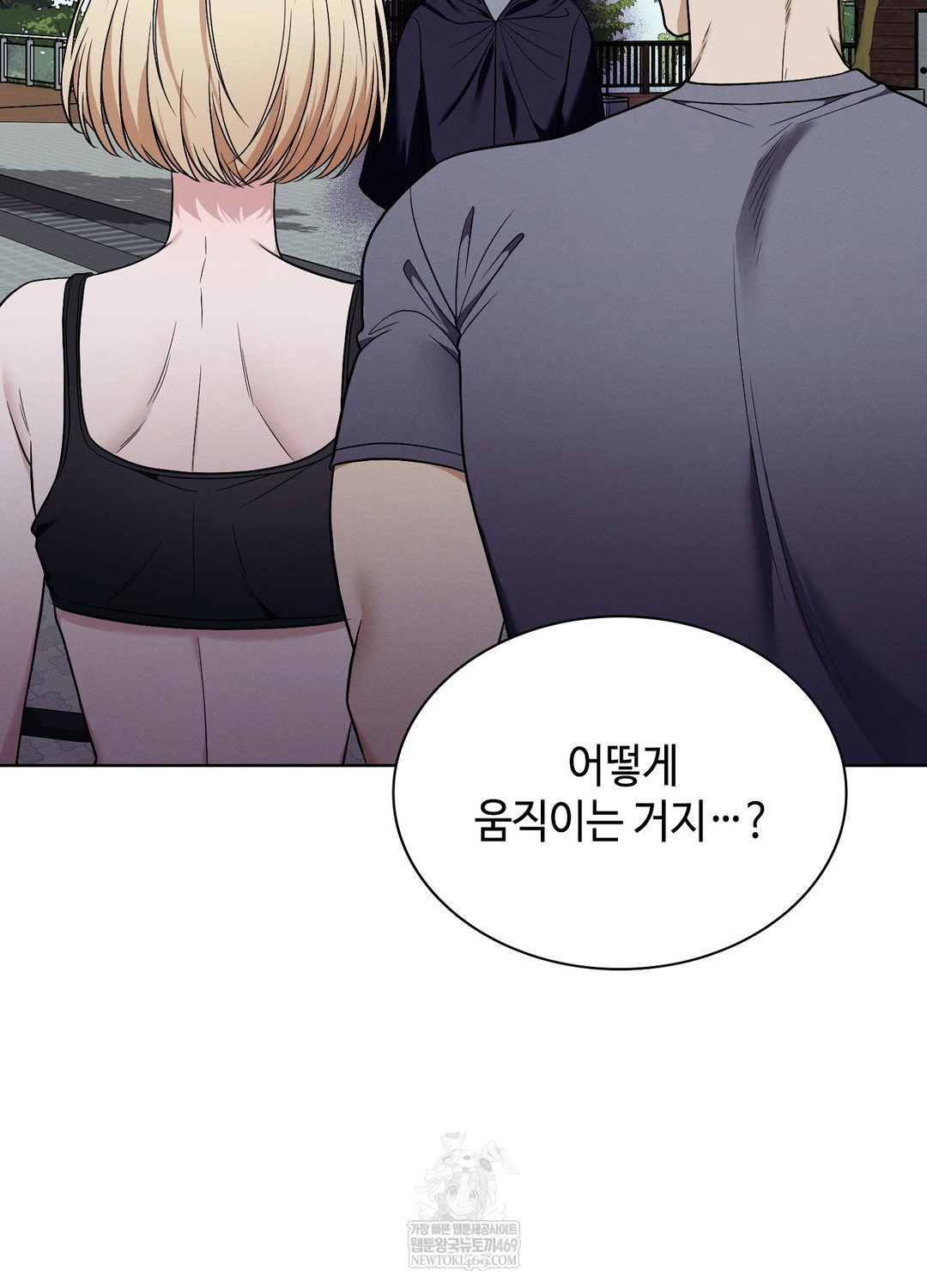 Sleeping World Raw - Chapter 10 Page 7