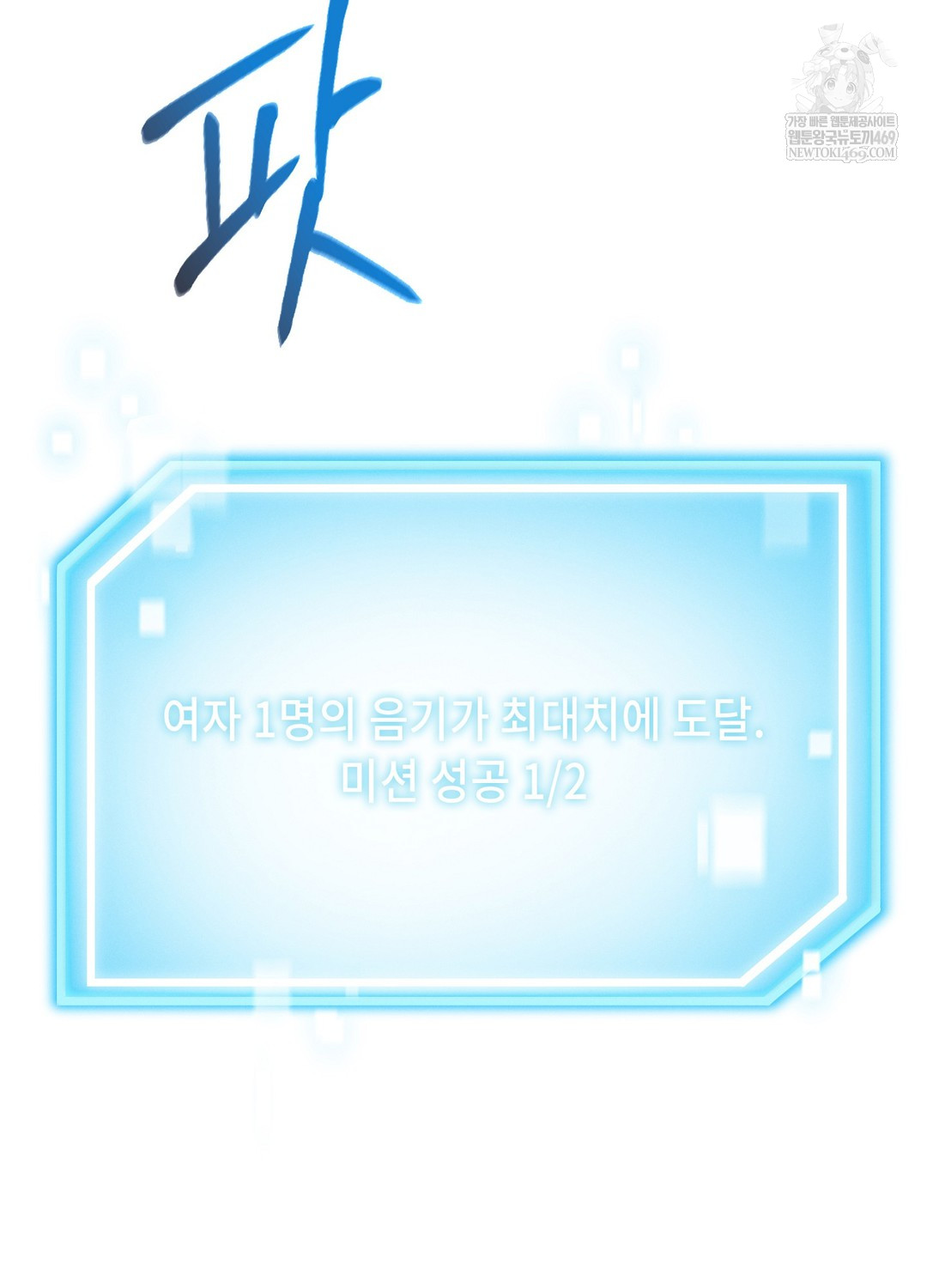 Sleeping World Raw - Chapter 11 Page 22