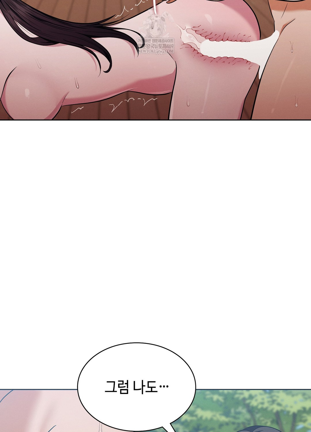 Sleeping World Raw - Chapter 11 Page 30