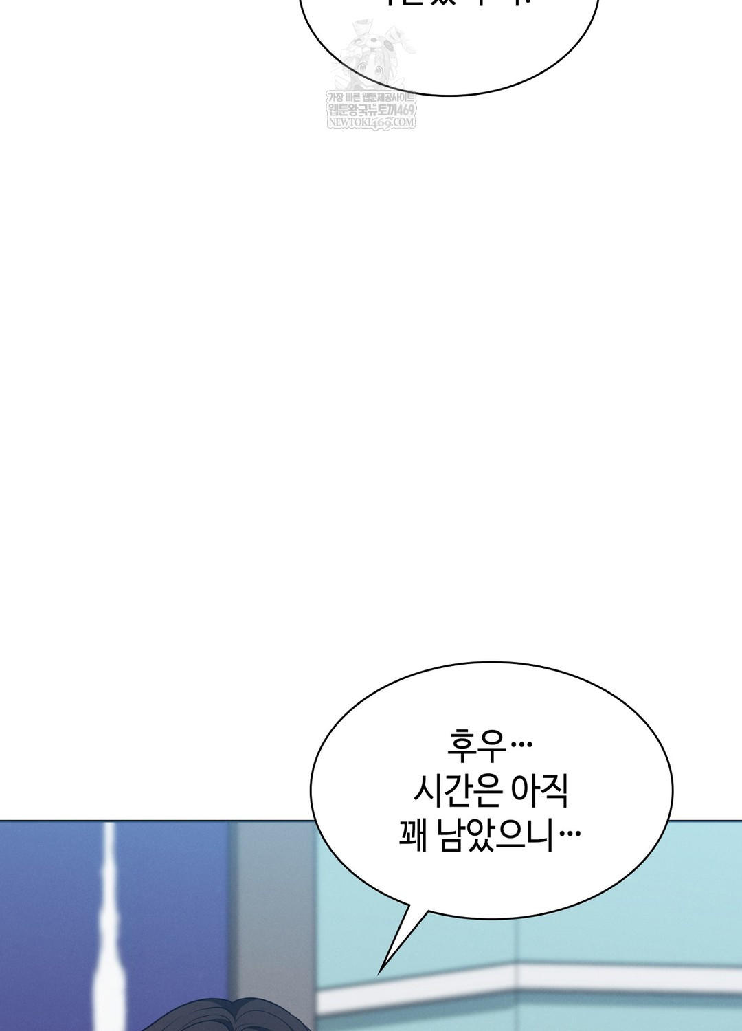 Sleeping World Raw - Chapter 11 Page 34