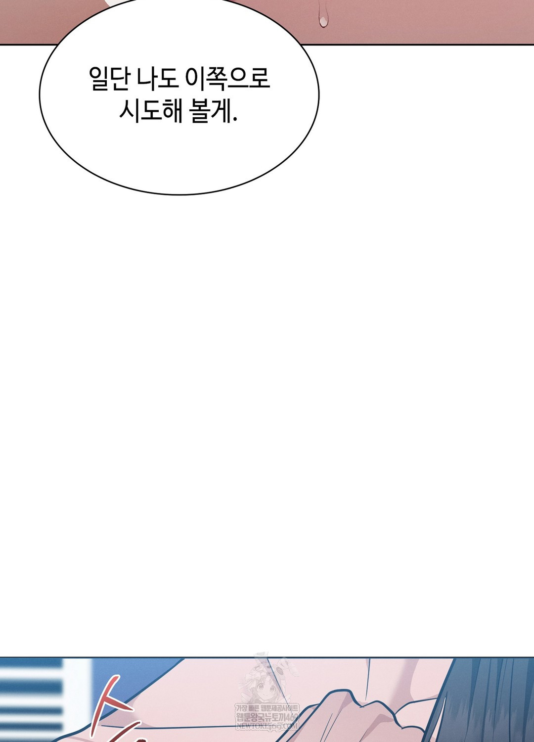 Sleeping World Raw - Chapter 11 Page 36