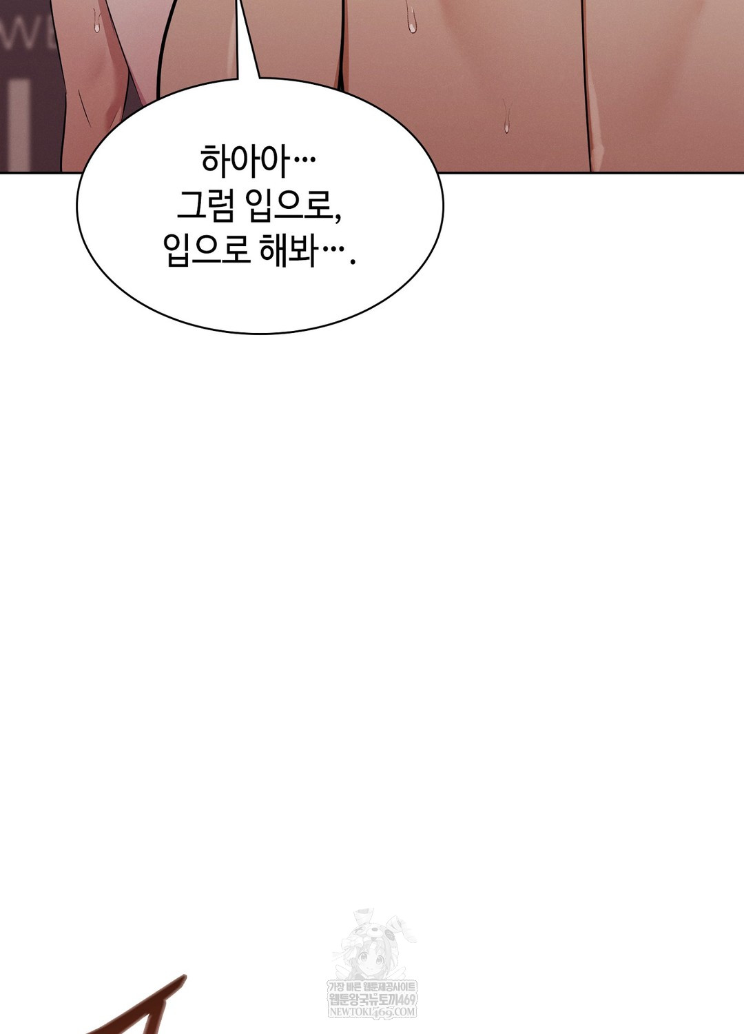 Sleeping World Raw - Chapter 11 Page 46