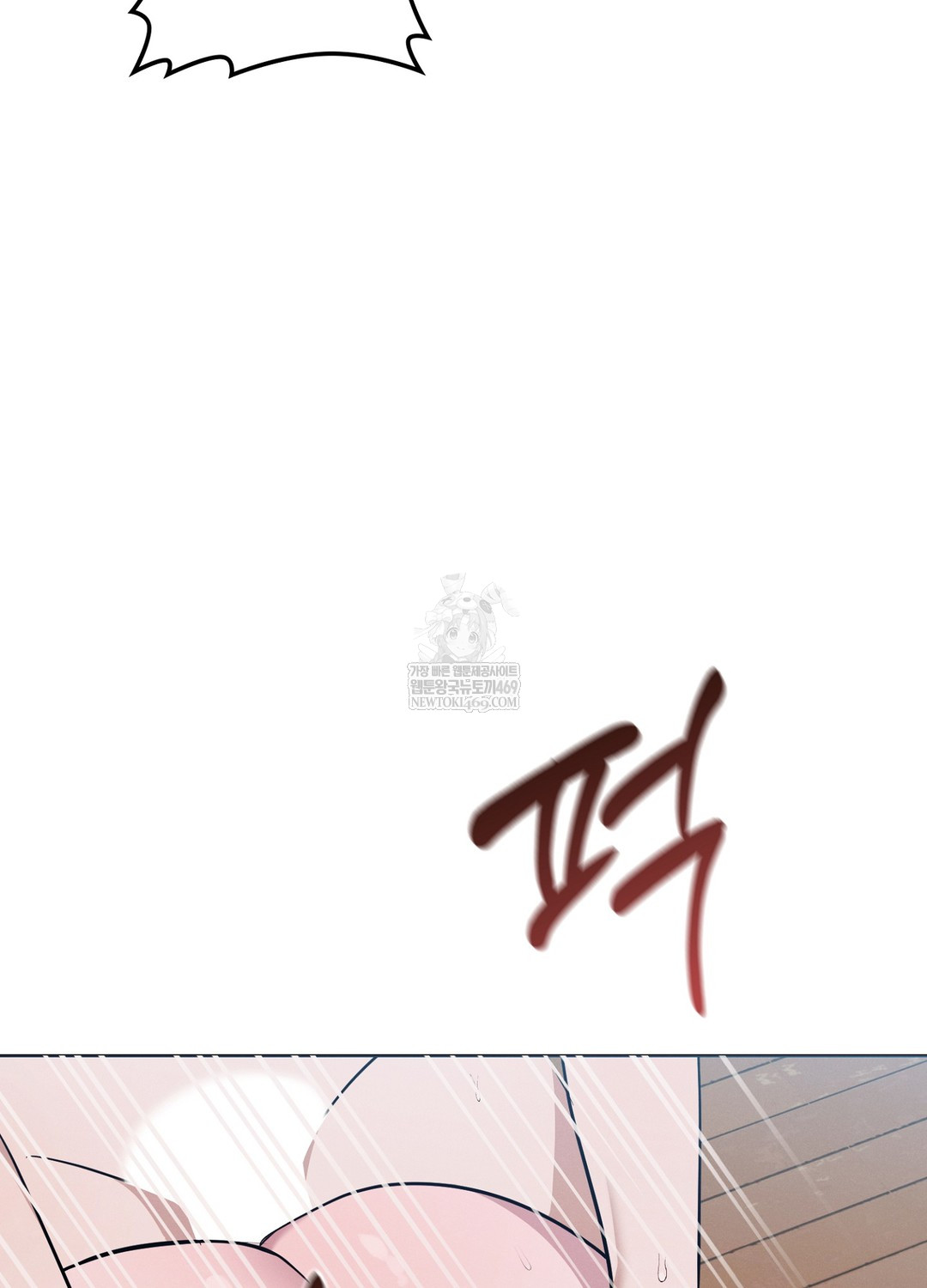 Sleeping World Raw - Chapter 11 Page 48