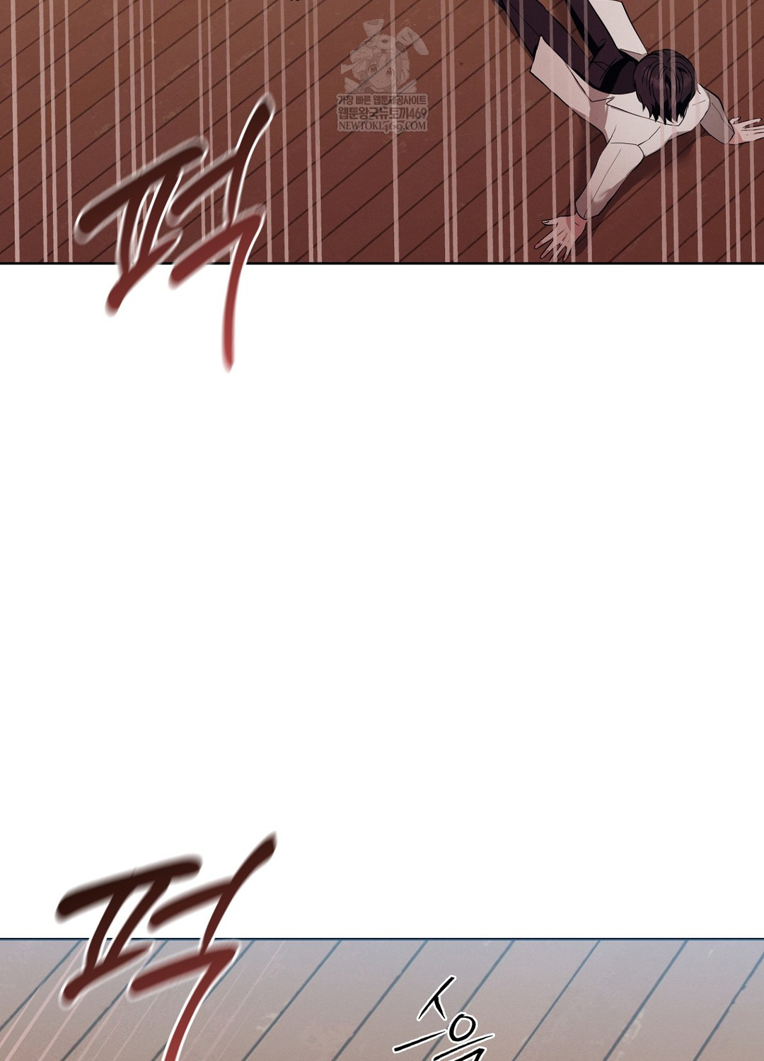 Sleeping World Raw - Chapter 11 Page 5