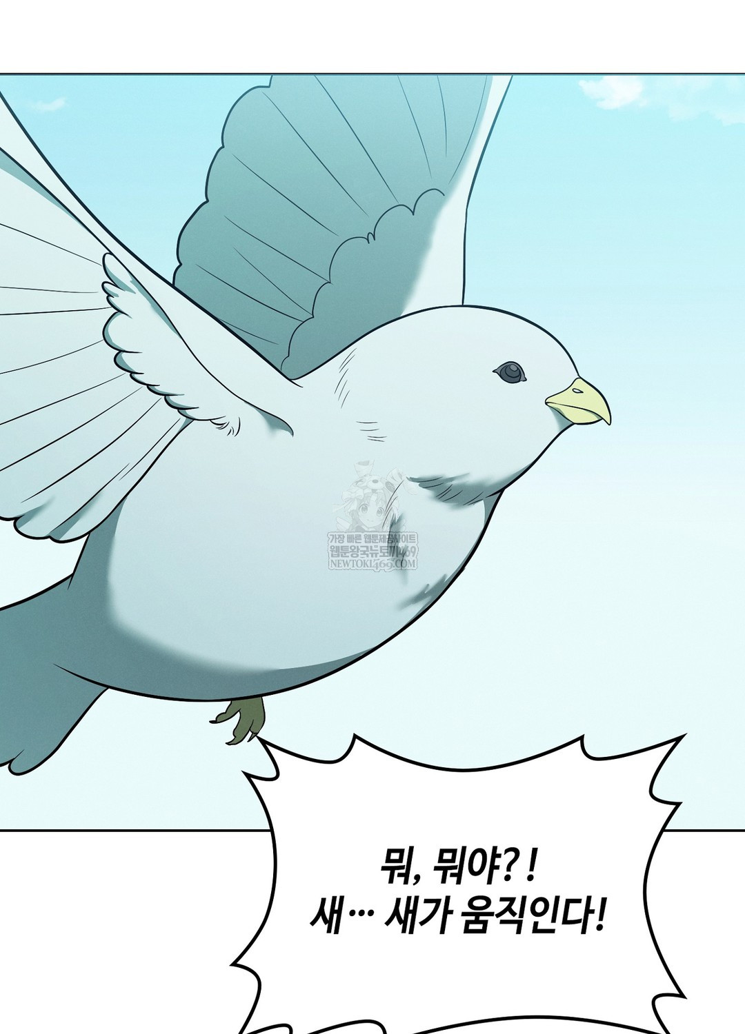 Sleeping World Raw - Chapter 11 Page 72