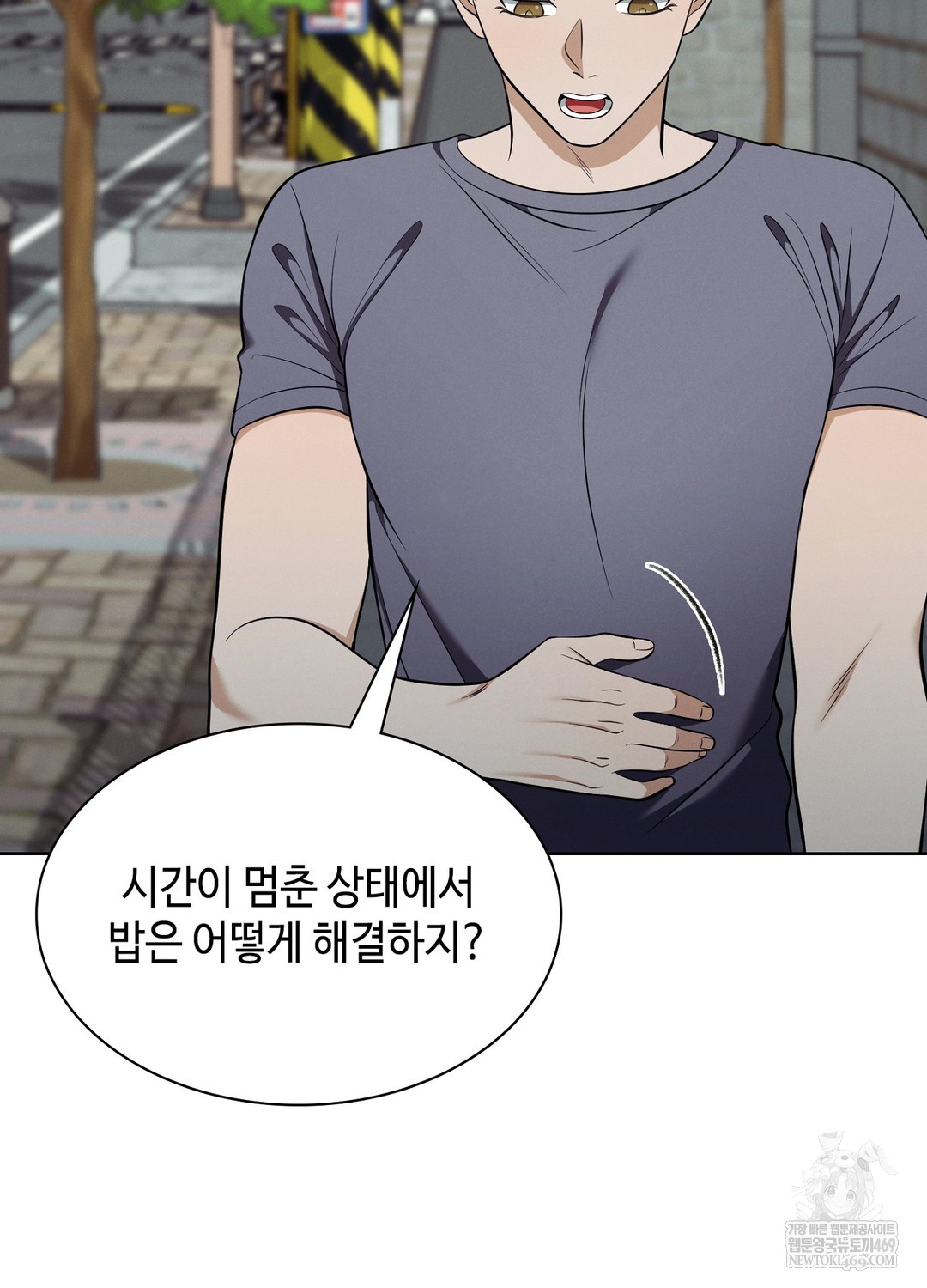 Sleeping World Raw - Chapter 11 Page 93