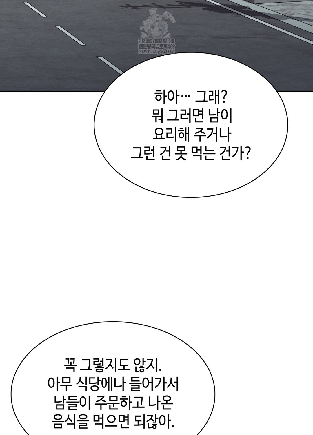 Sleeping World Raw - Chapter 11 Page 95