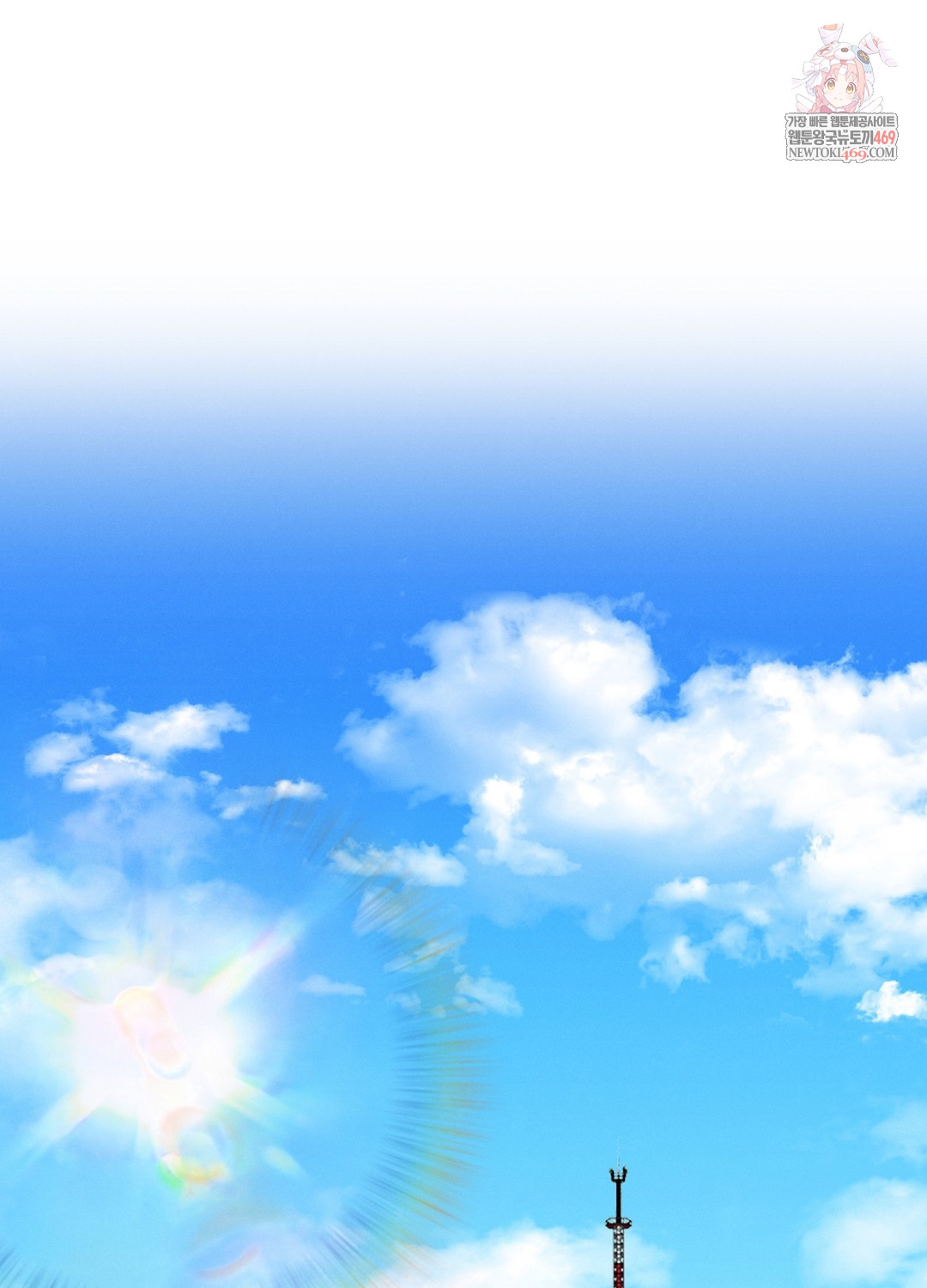 Sleeping World Raw - Chapter 12 Page 1