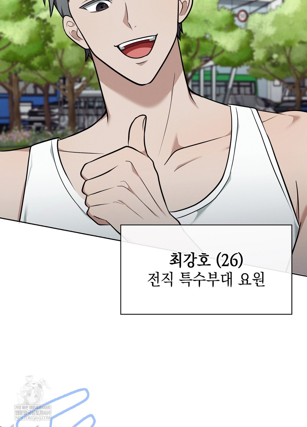 Sleeping World Raw - Chapter 13 Page 21