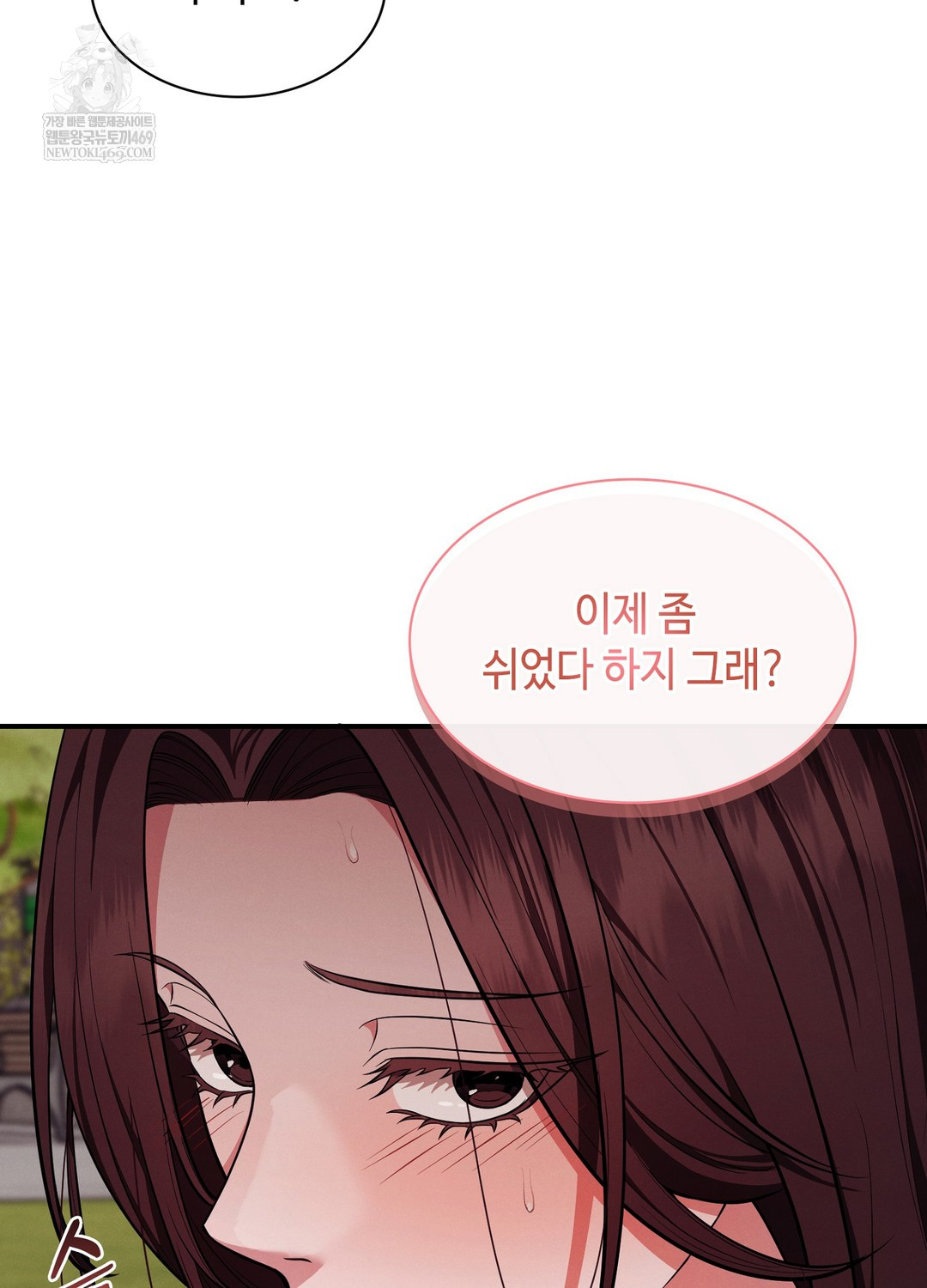 Sleeping World Raw - Chapter 13 Page 69