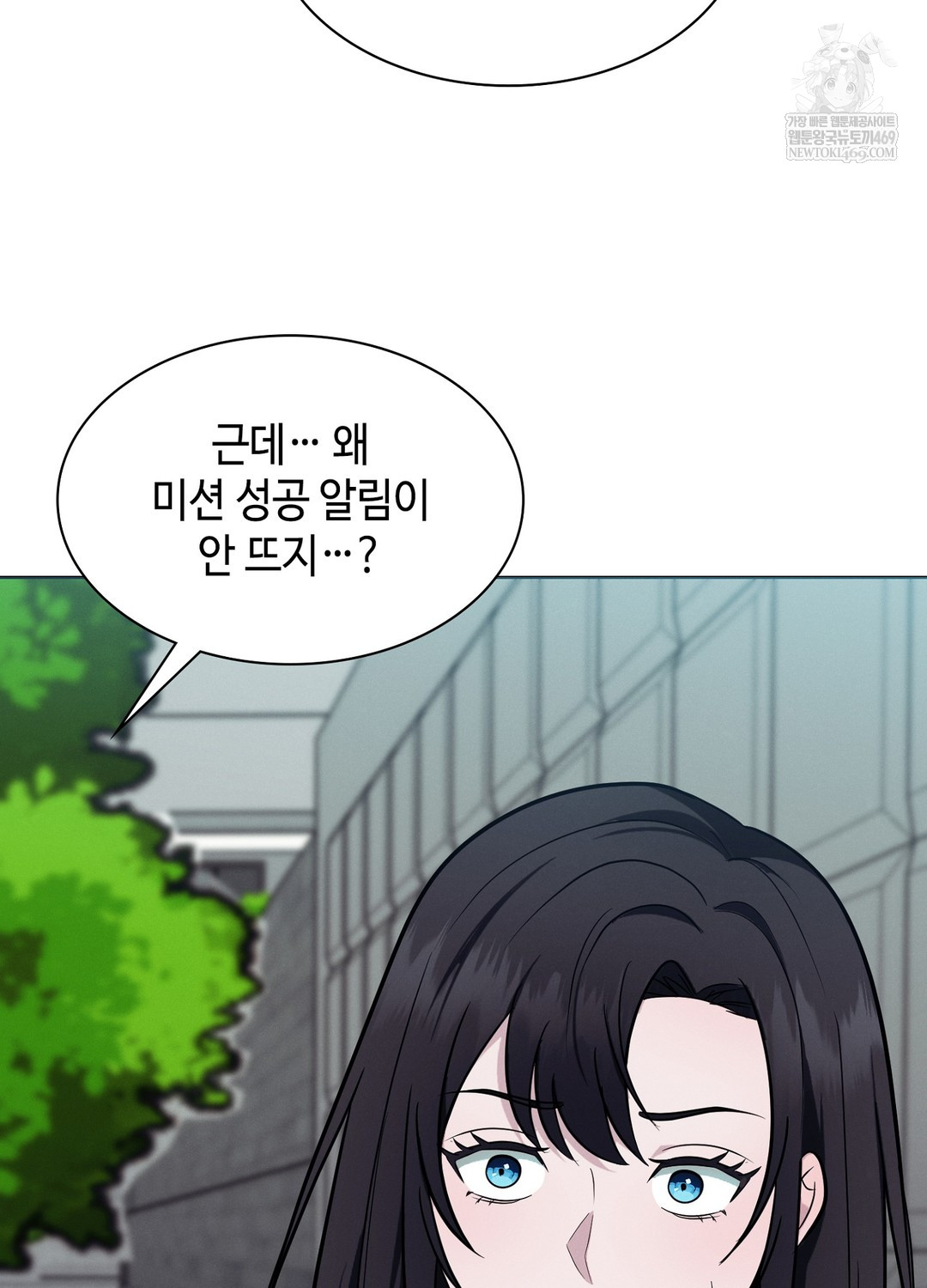 Sleeping World Raw - Chapter 14 Page 14