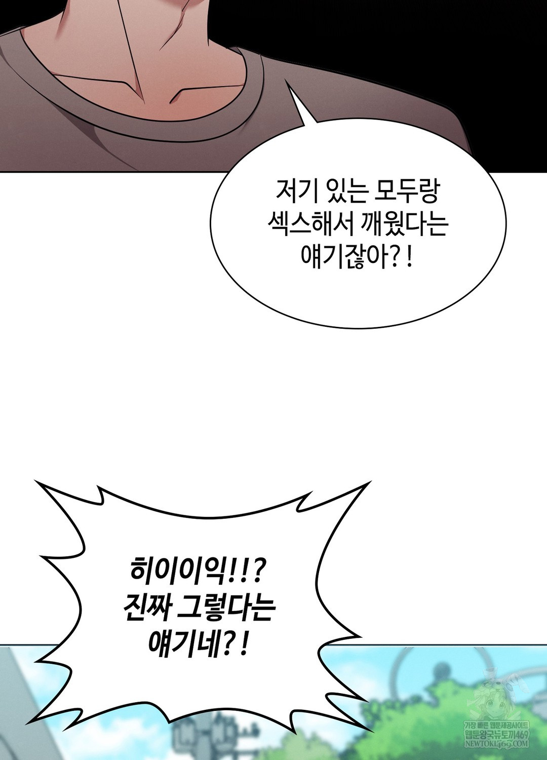 Sleeping World Raw - Chapter 14 Page 23