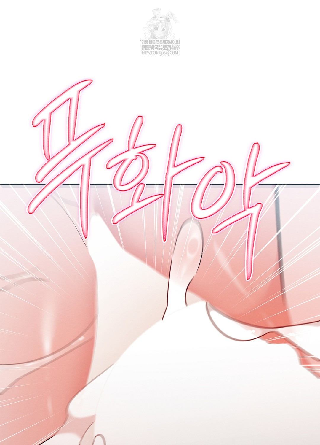 Sleeping World Raw - Chapter 14 Page 42