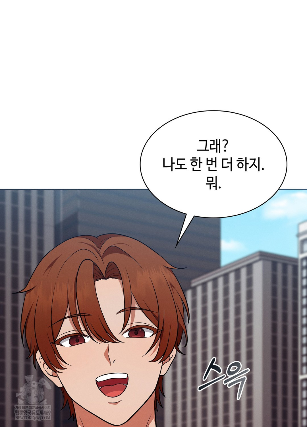 Sleeping World Raw - Chapter 14 Page 58