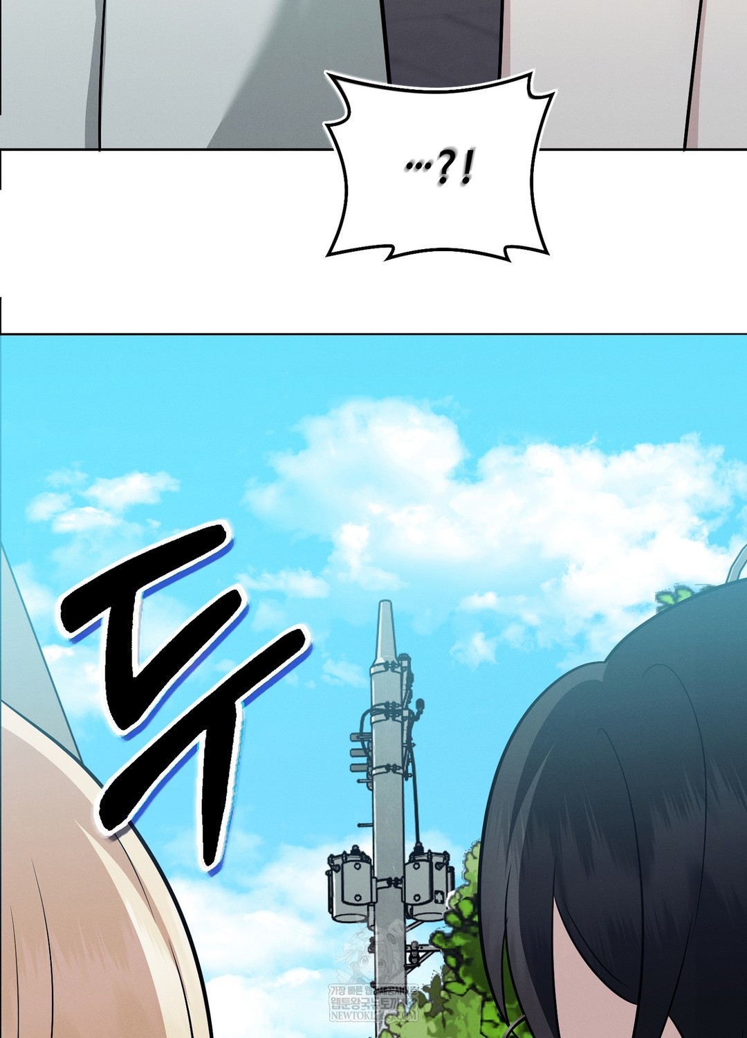 Sleeping World Raw - Chapter 14 Page 6