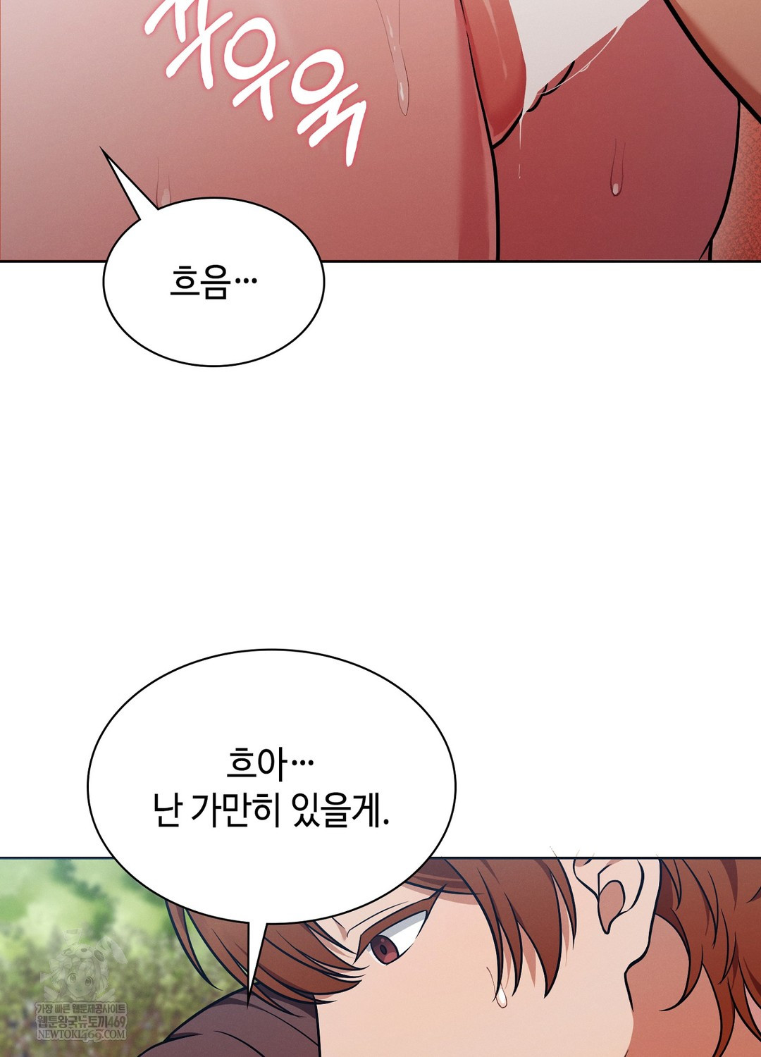 Sleeping World Raw - Chapter 14 Page 61