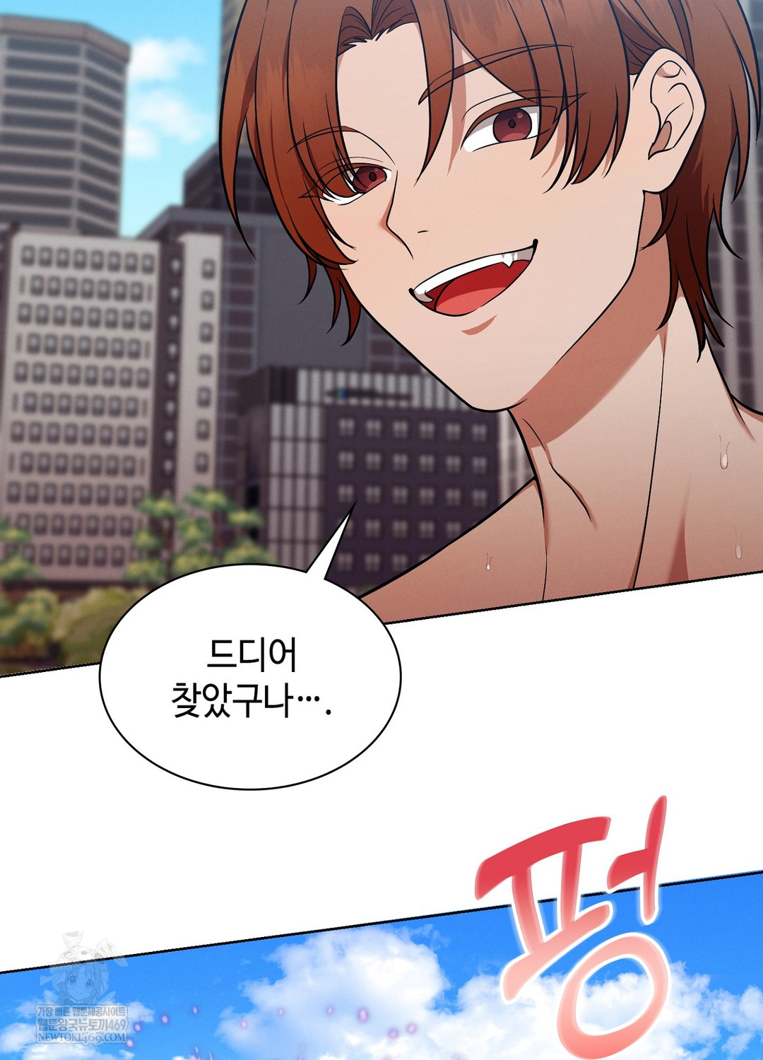 Sleeping World Raw - Chapter 14 Page 76