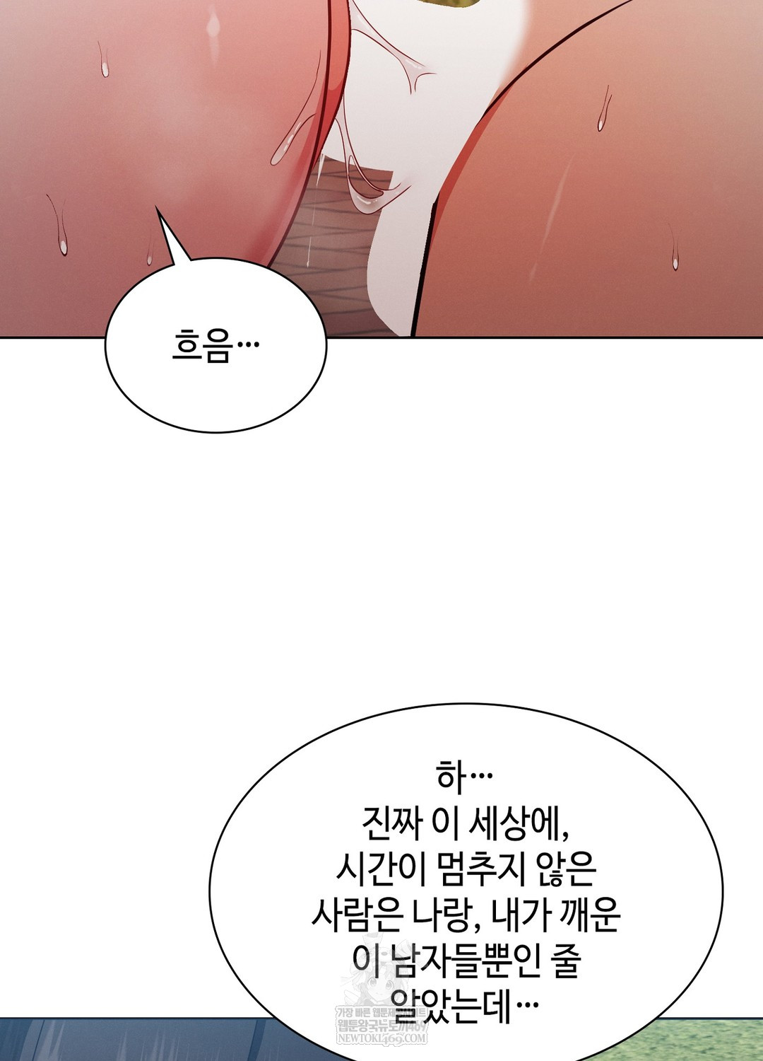 Sleeping World Raw - Chapter 15 Page 14