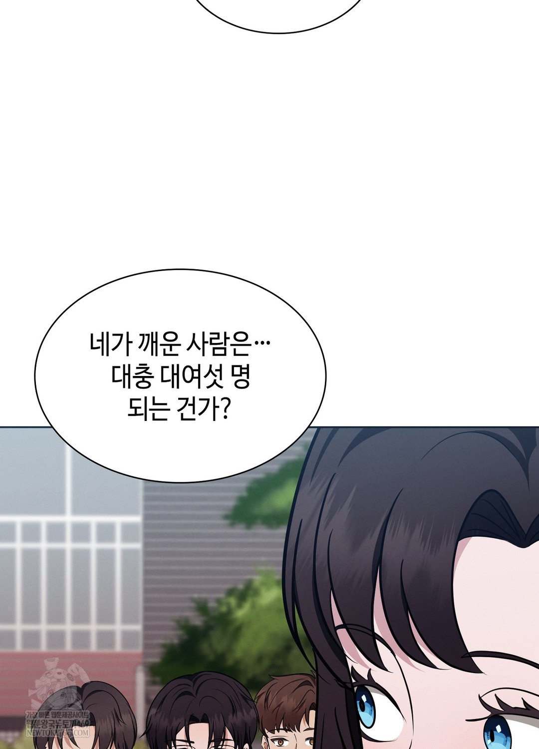 Sleeping World Raw - Chapter 15 Page 16