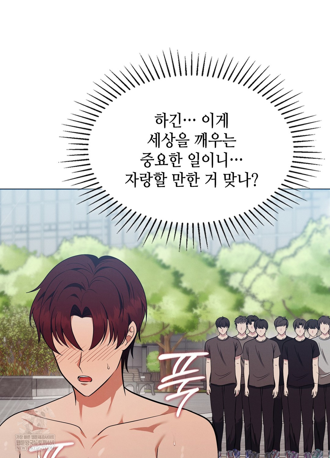 Sleeping World Raw - Chapter 15 Page 19