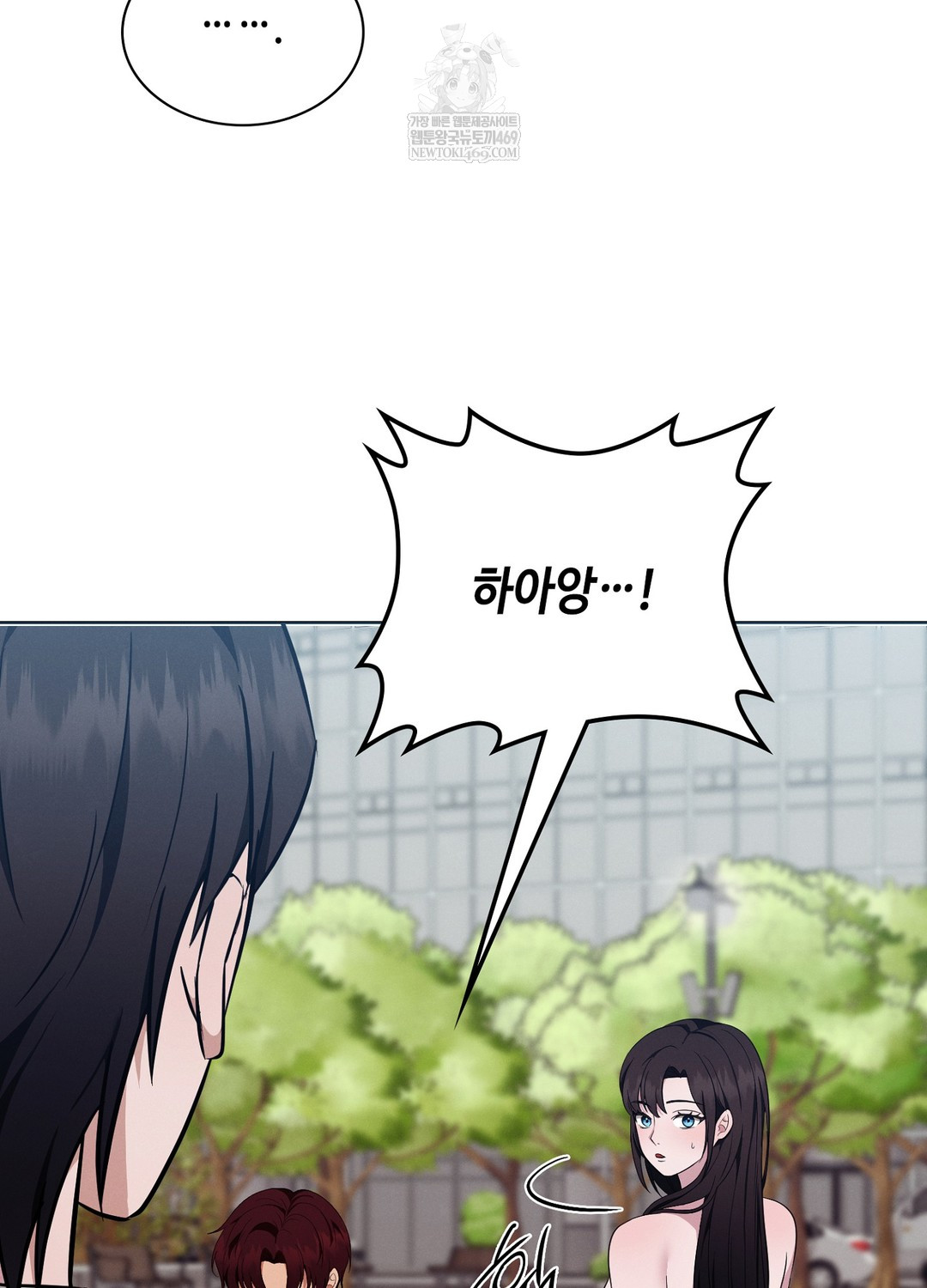 Sleeping World Raw - Chapter 15 Page 30