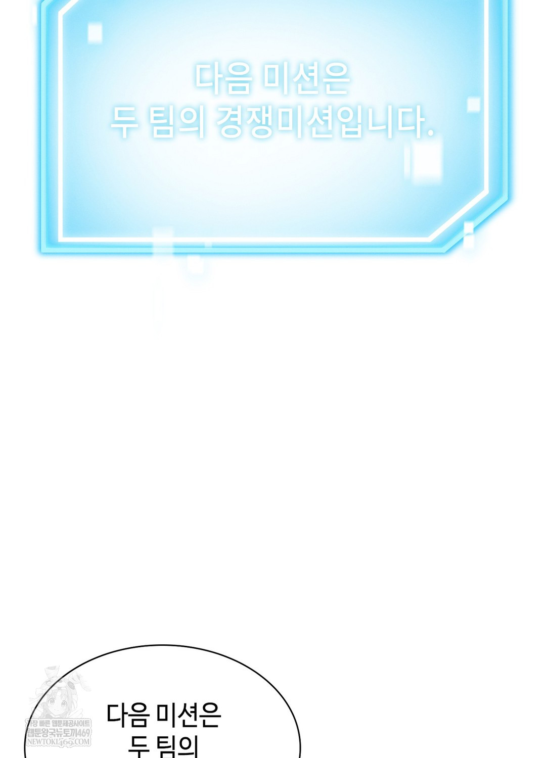 Sleeping World Raw - Chapter 15 Page 55