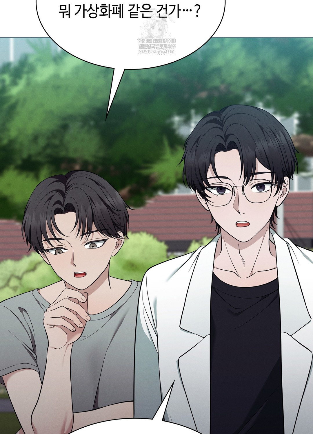 Sleeping World Raw - Chapter 15 Page 69