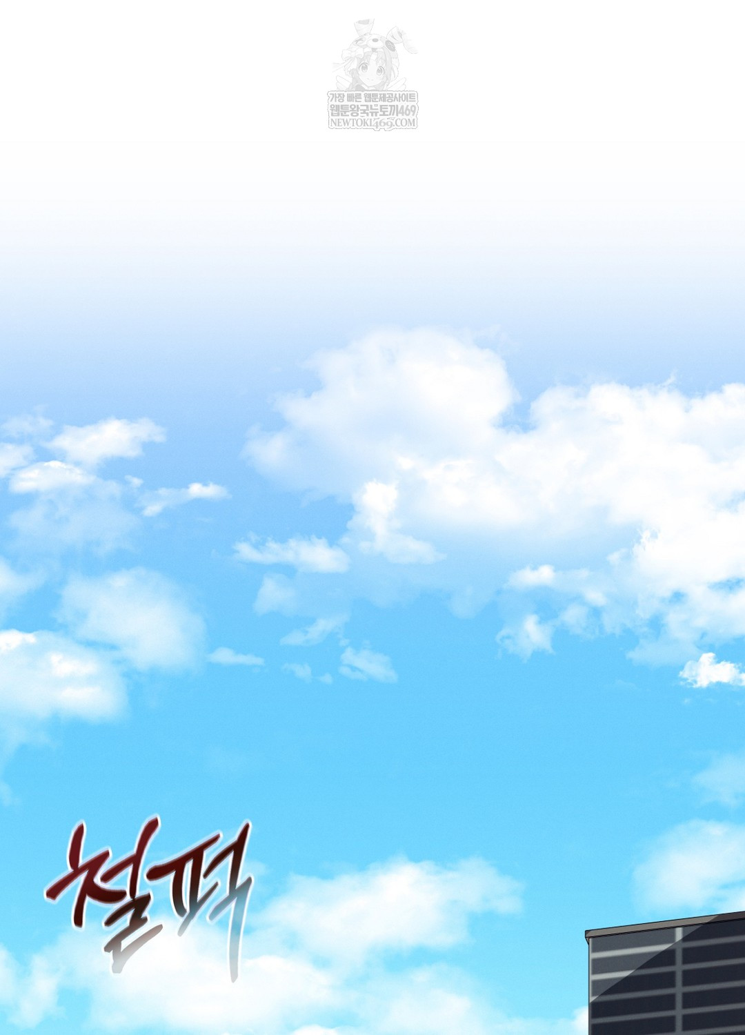 Sleeping World Raw - Chapter 15 Page 89