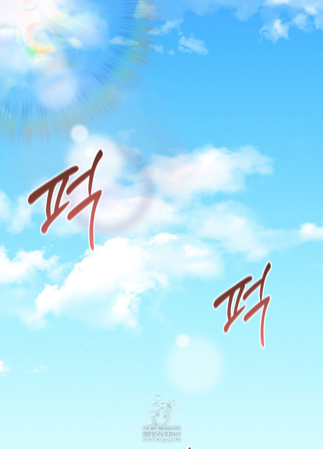 Sleeping World Raw - Chapter 15 Page 95