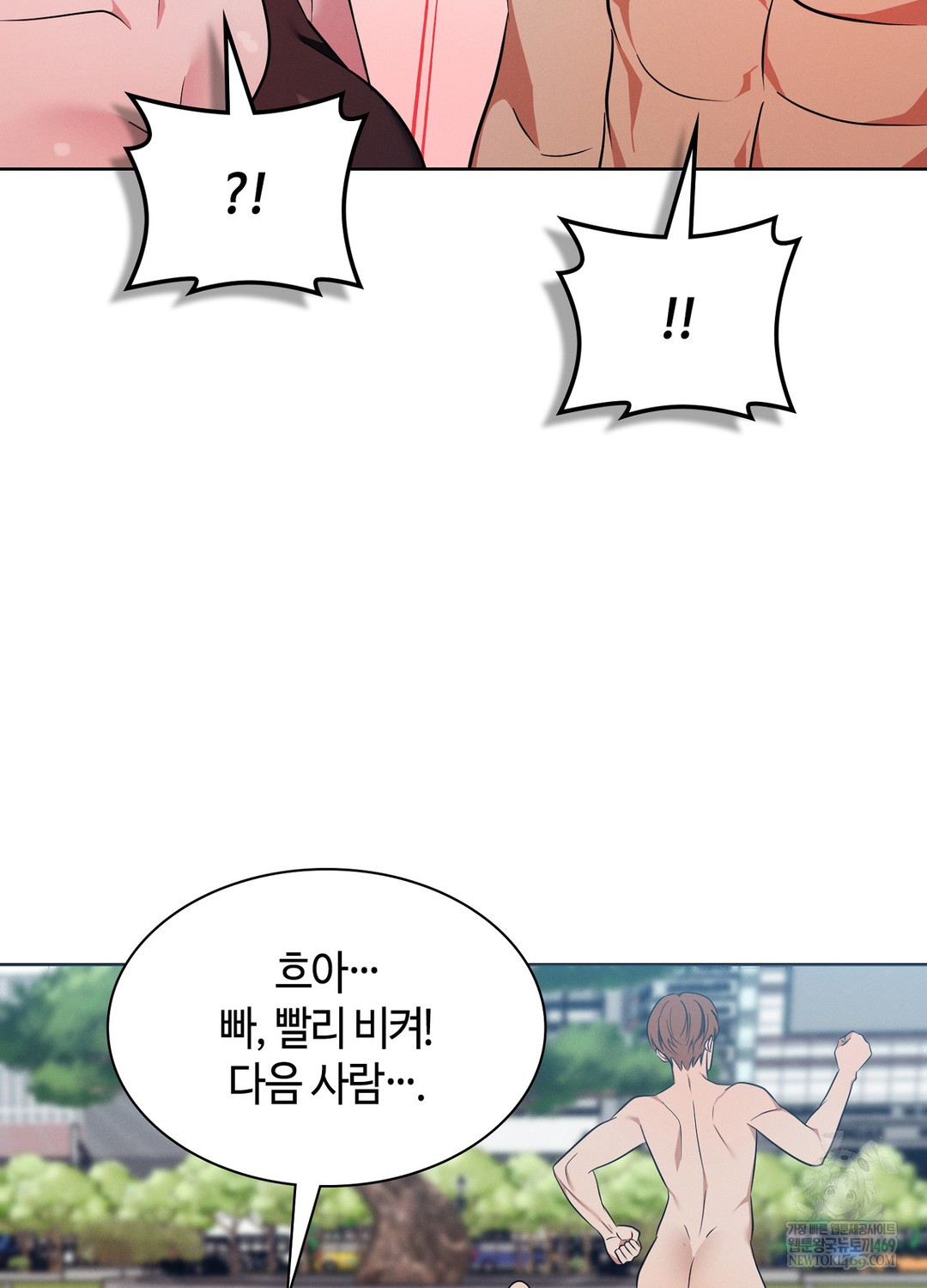 Sleeping World Raw - Chapter 16 Page 26